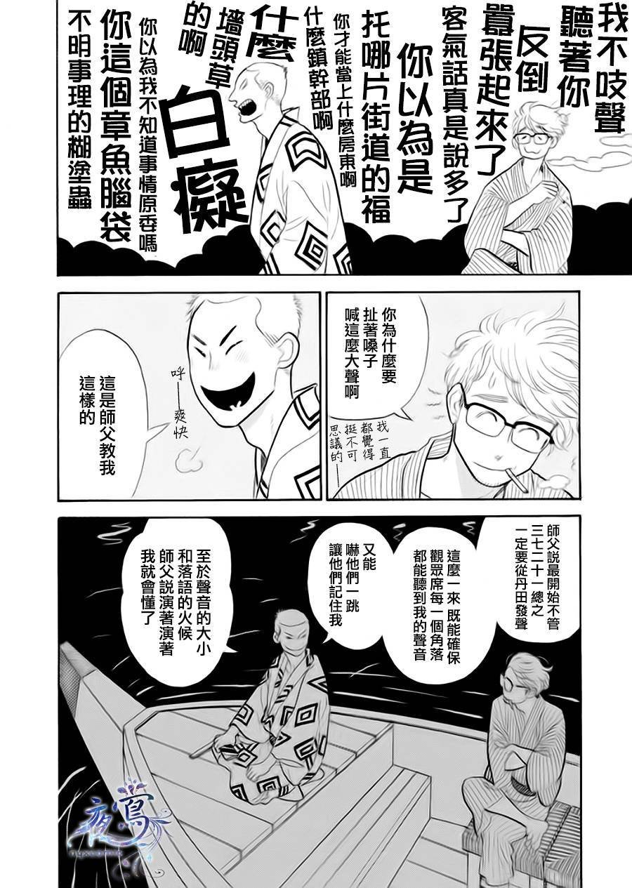 助六再临篇·其四