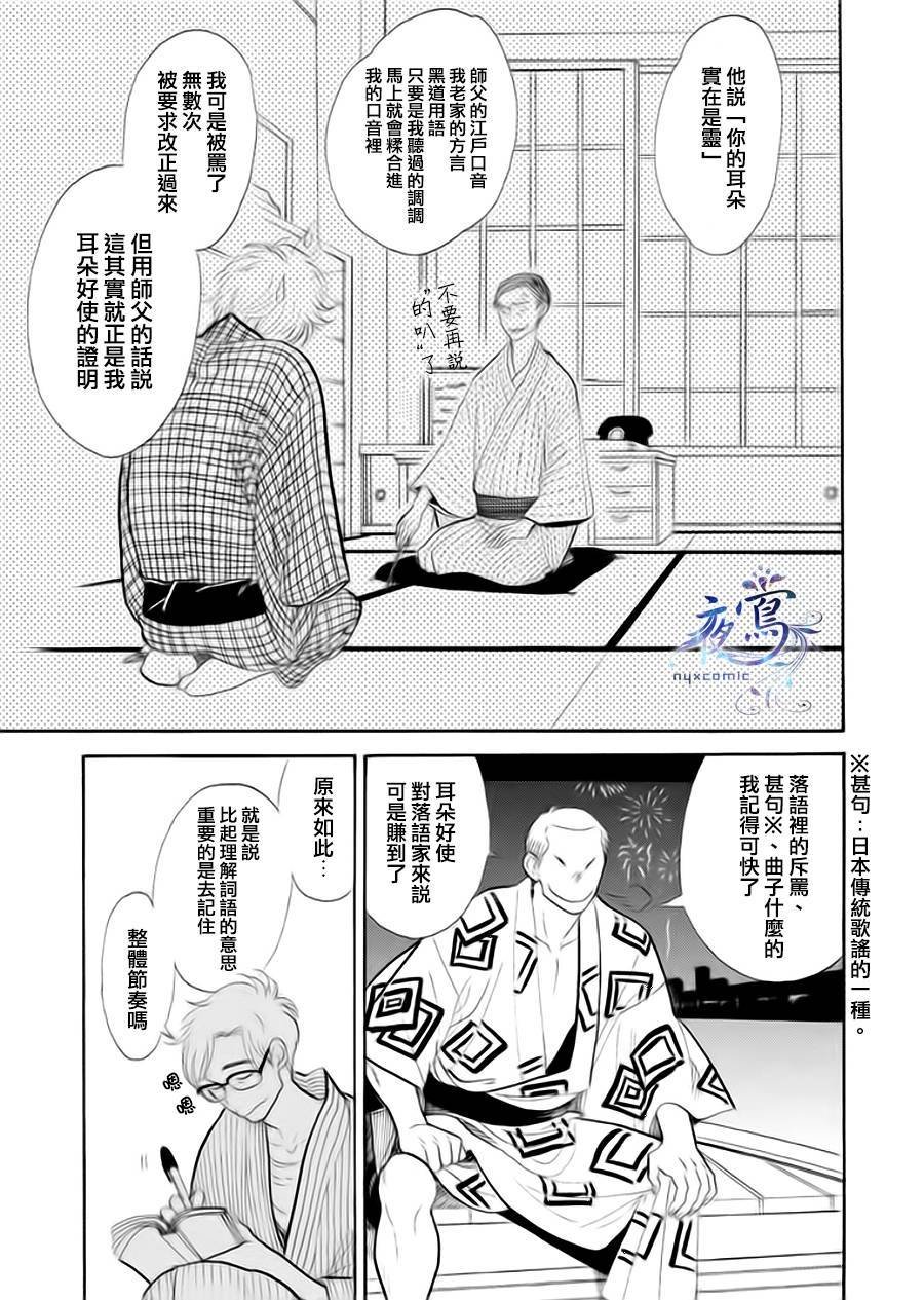 助六再临篇·其四