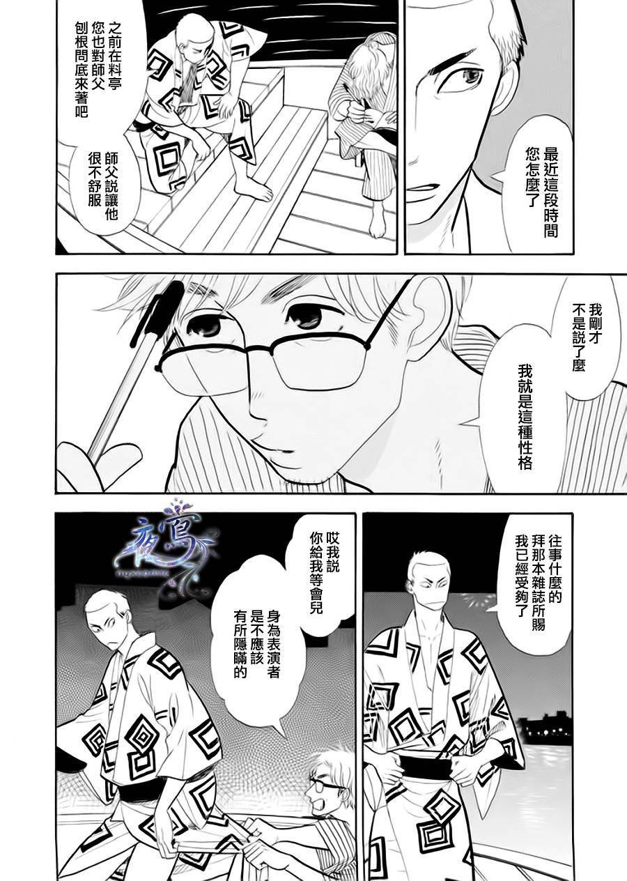 助六再临篇·其四