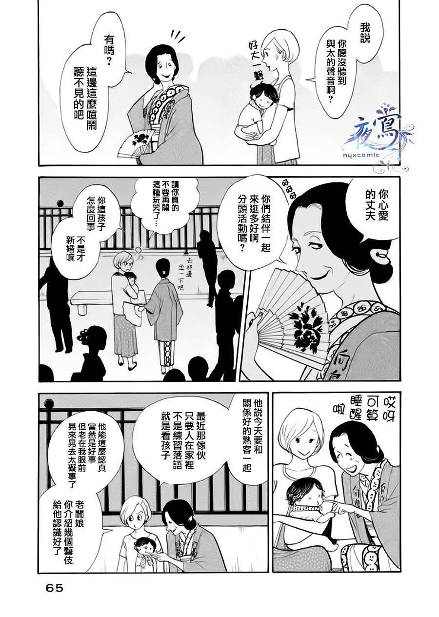 助六再临篇·其四