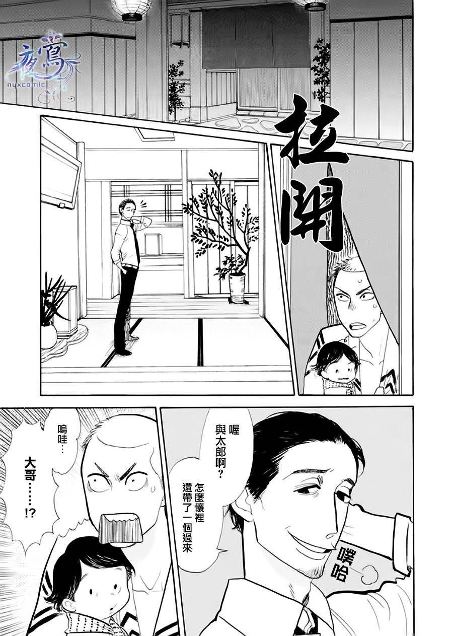 助六再临篇·其四