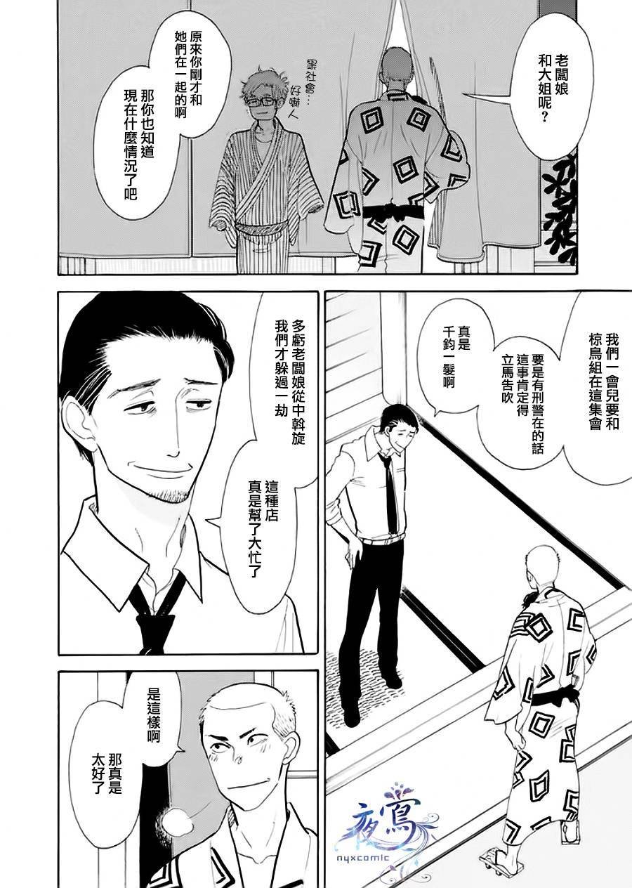 助六再临篇·其四