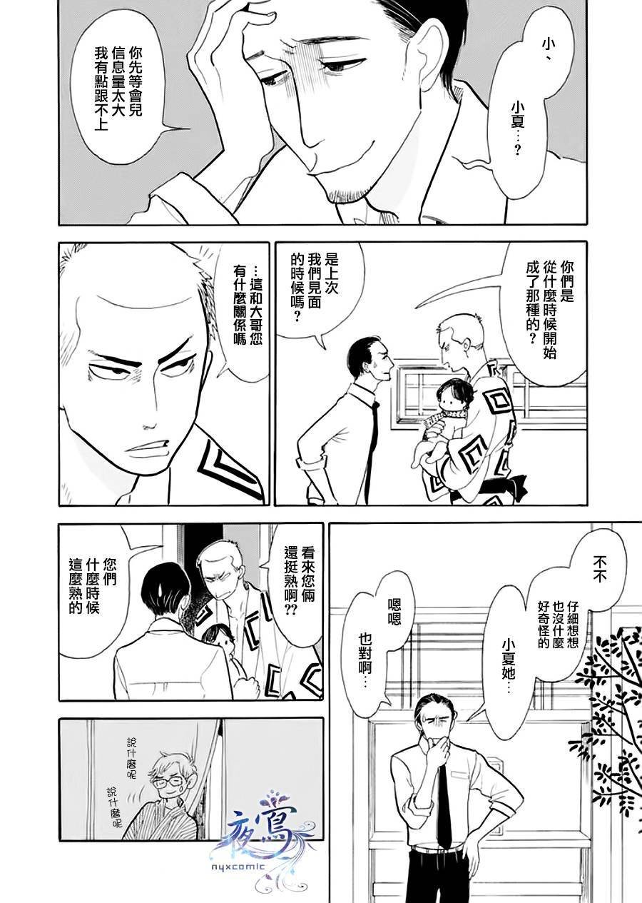 助六再临篇·其四