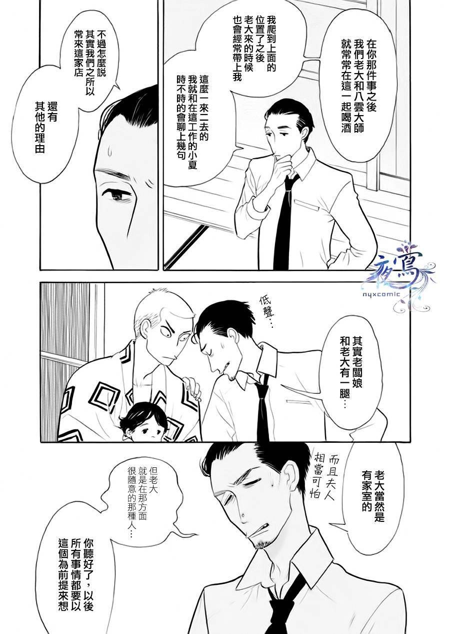 助六再临篇·其四