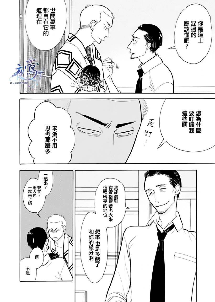 助六再临篇·其四