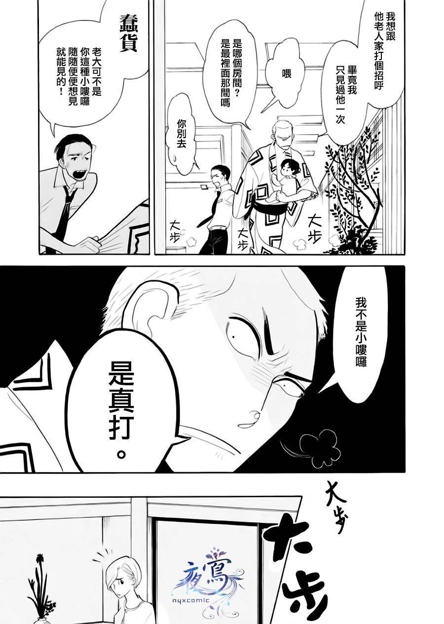 助六再临篇·其四