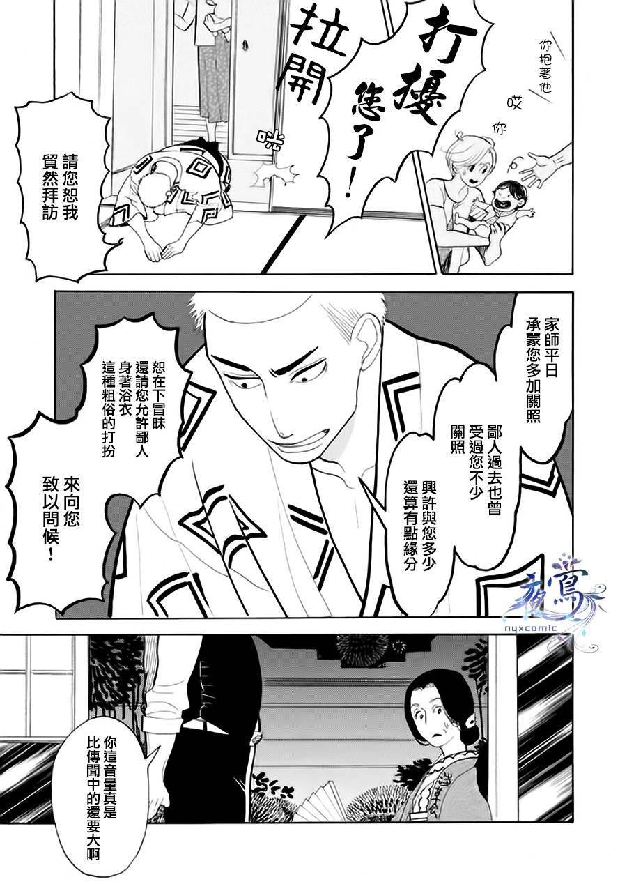 助六再临篇·其四