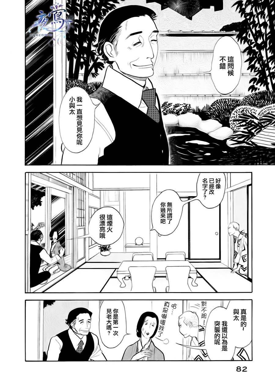 助六再临篇·其四