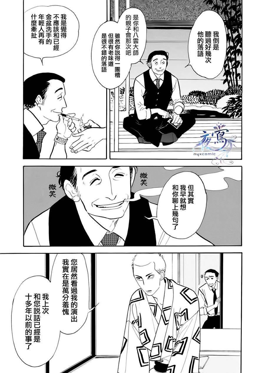 助六再临篇·其四