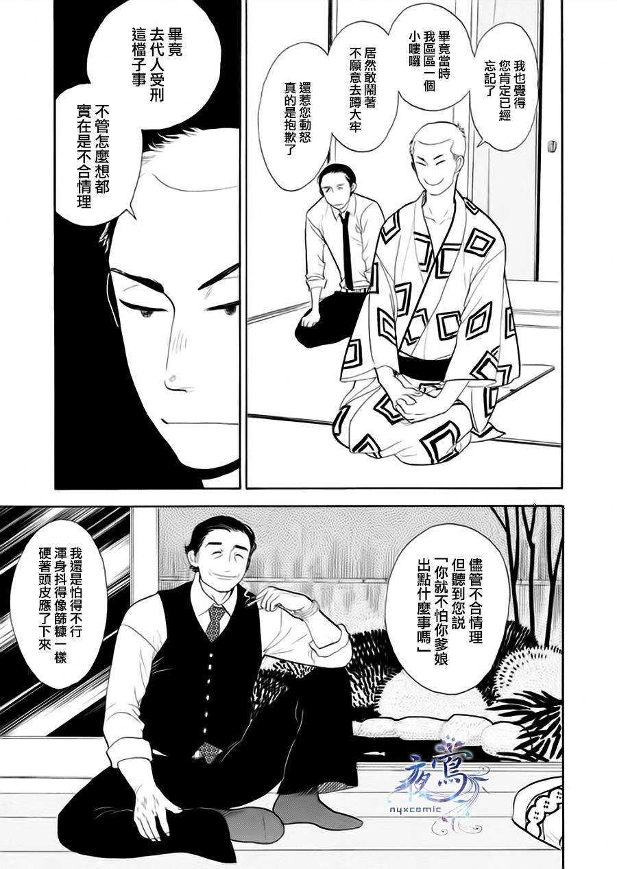 助六再临篇·其四