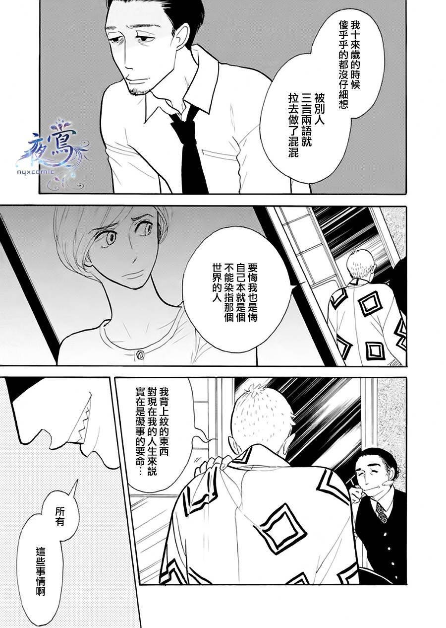 助六再临篇·其四