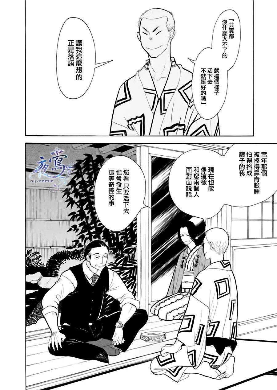 助六再临篇·其四