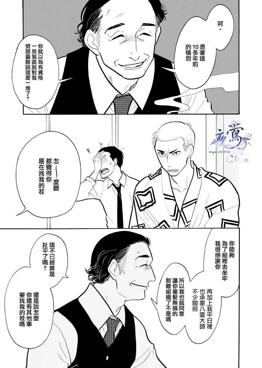 助六再临篇·其四