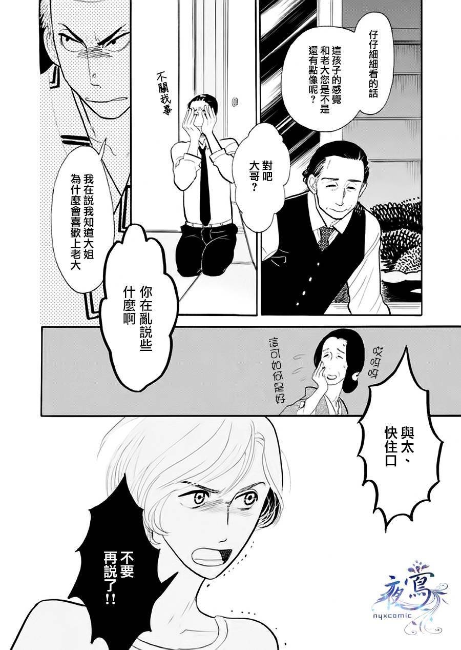 助六再临篇·其四