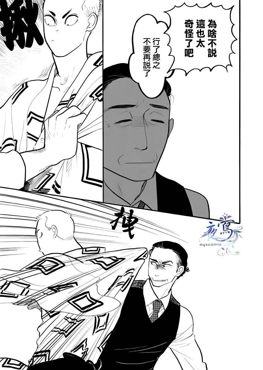 助六再临篇·其四