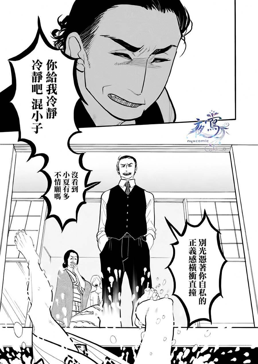 助六再临篇·其四