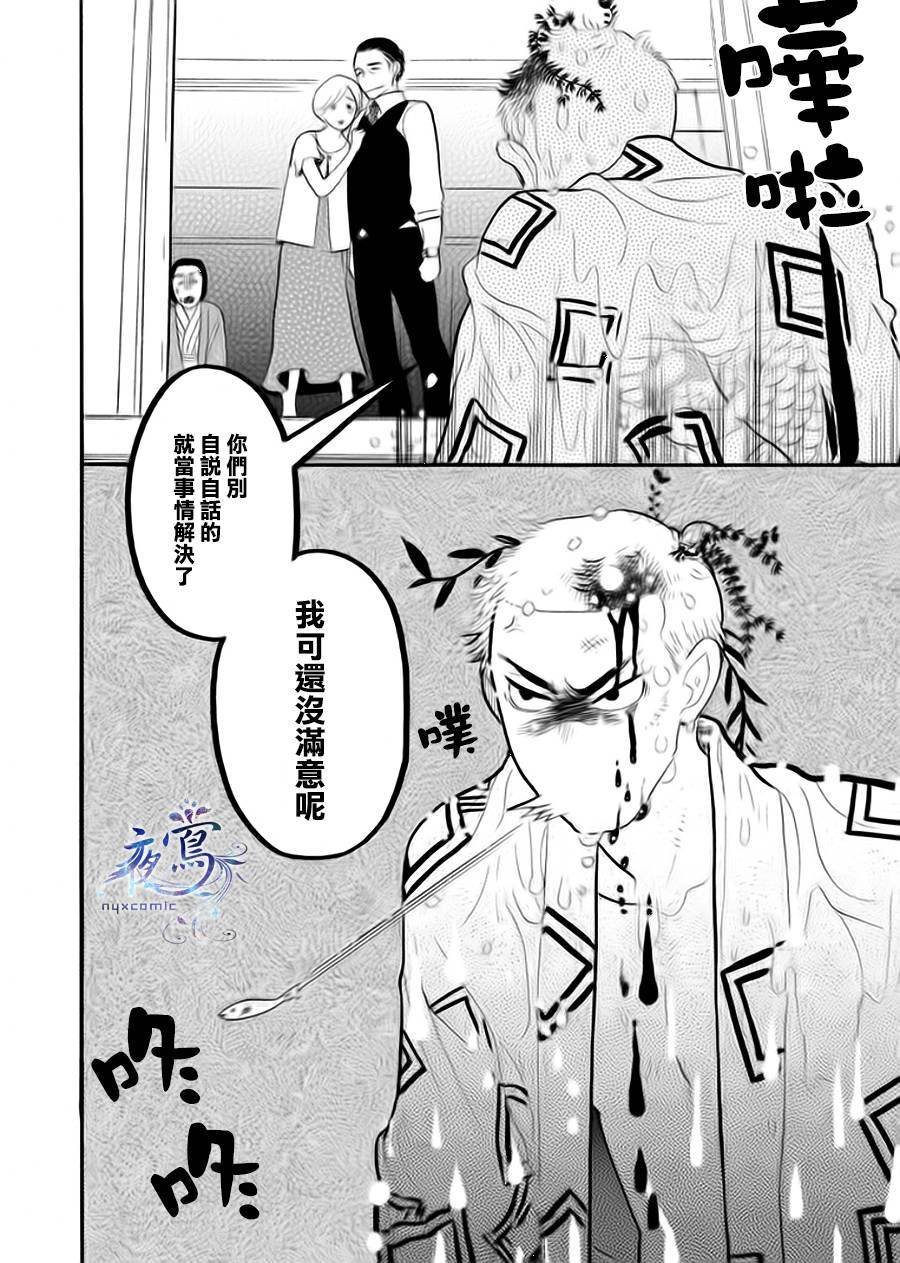 助六再临篇·其四