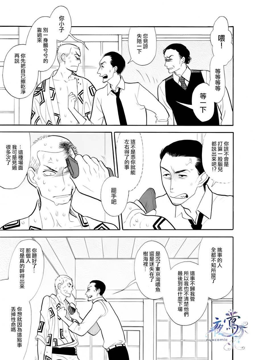 助六再临篇·其五