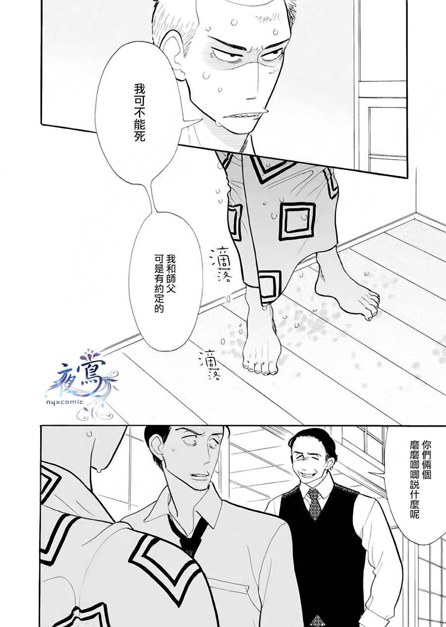 助六再临篇·其五