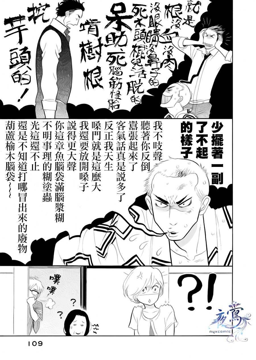 助六再临篇·其五