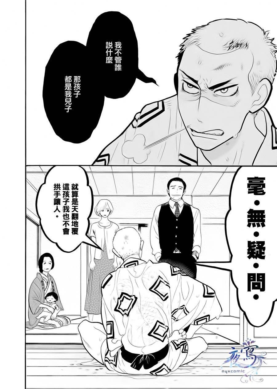 助六再临篇·其五