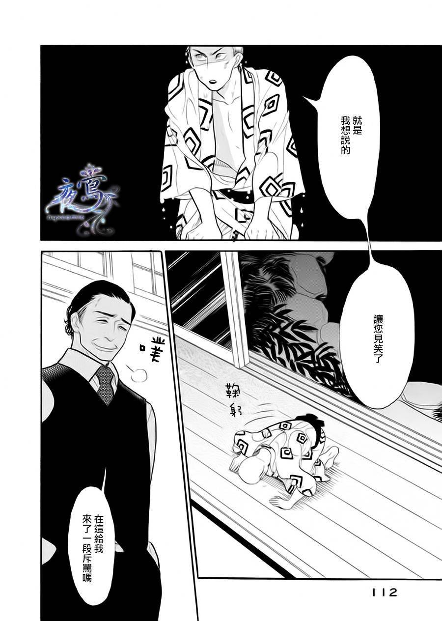 助六再临篇·其五
