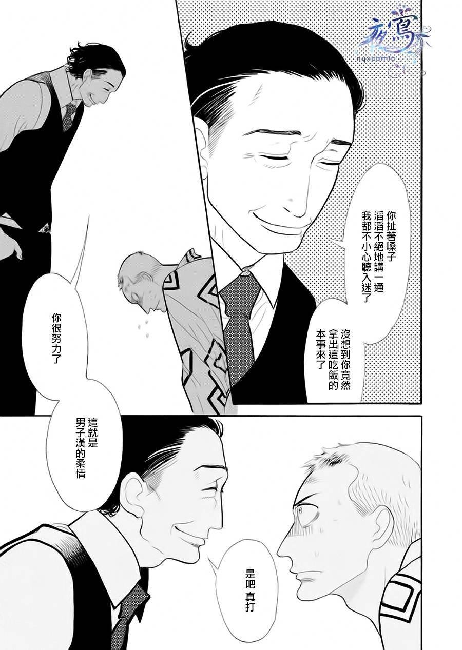助六再临篇·其五