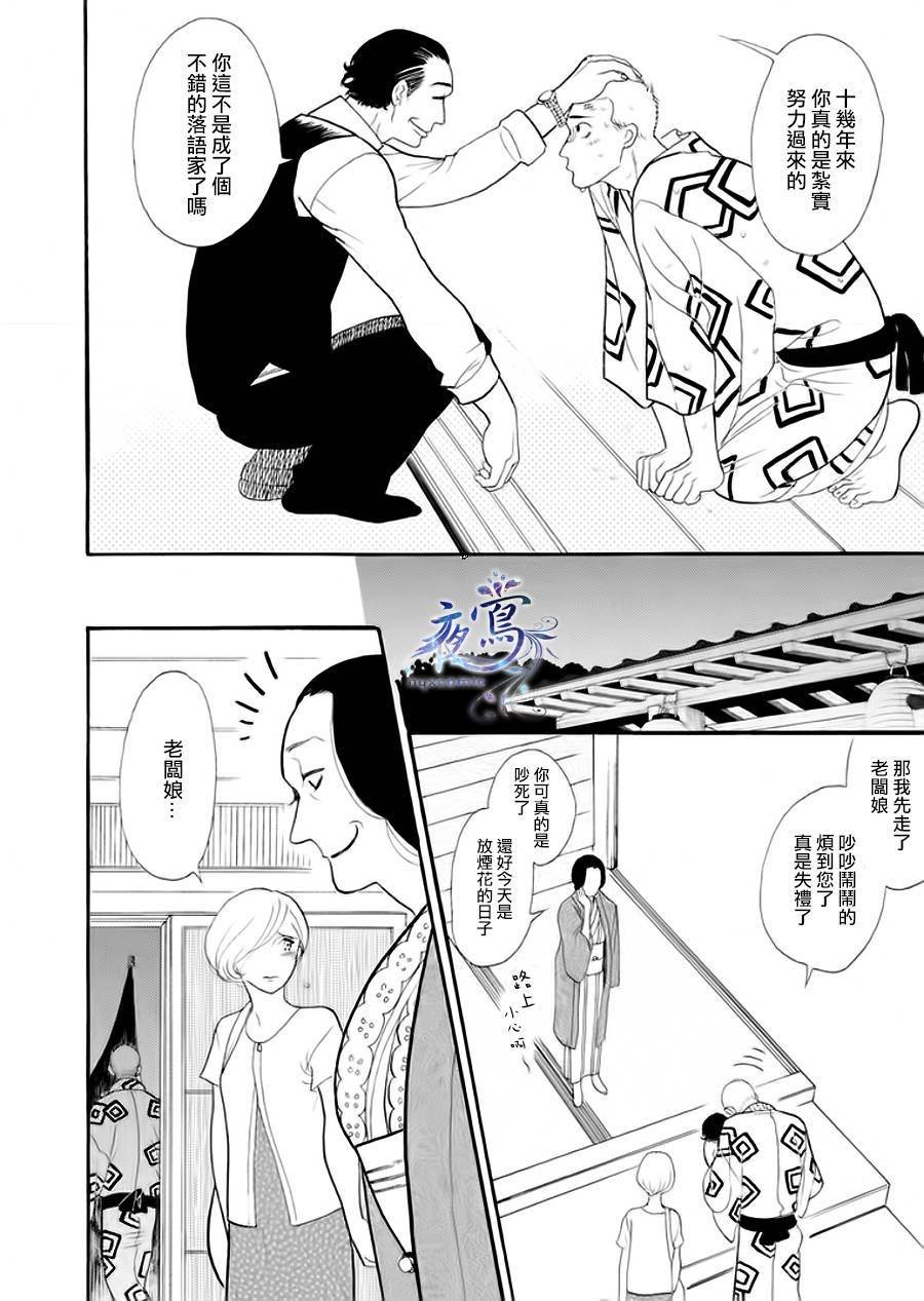 助六再临篇·其五