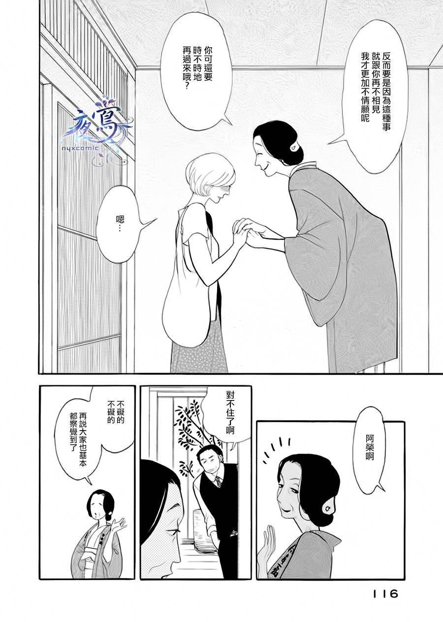 助六再临篇·其五