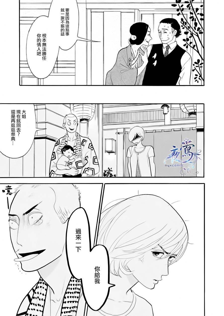 助六再临篇·其五