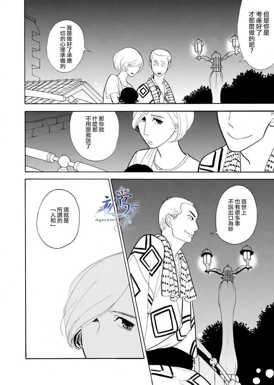 助六再临篇·其五