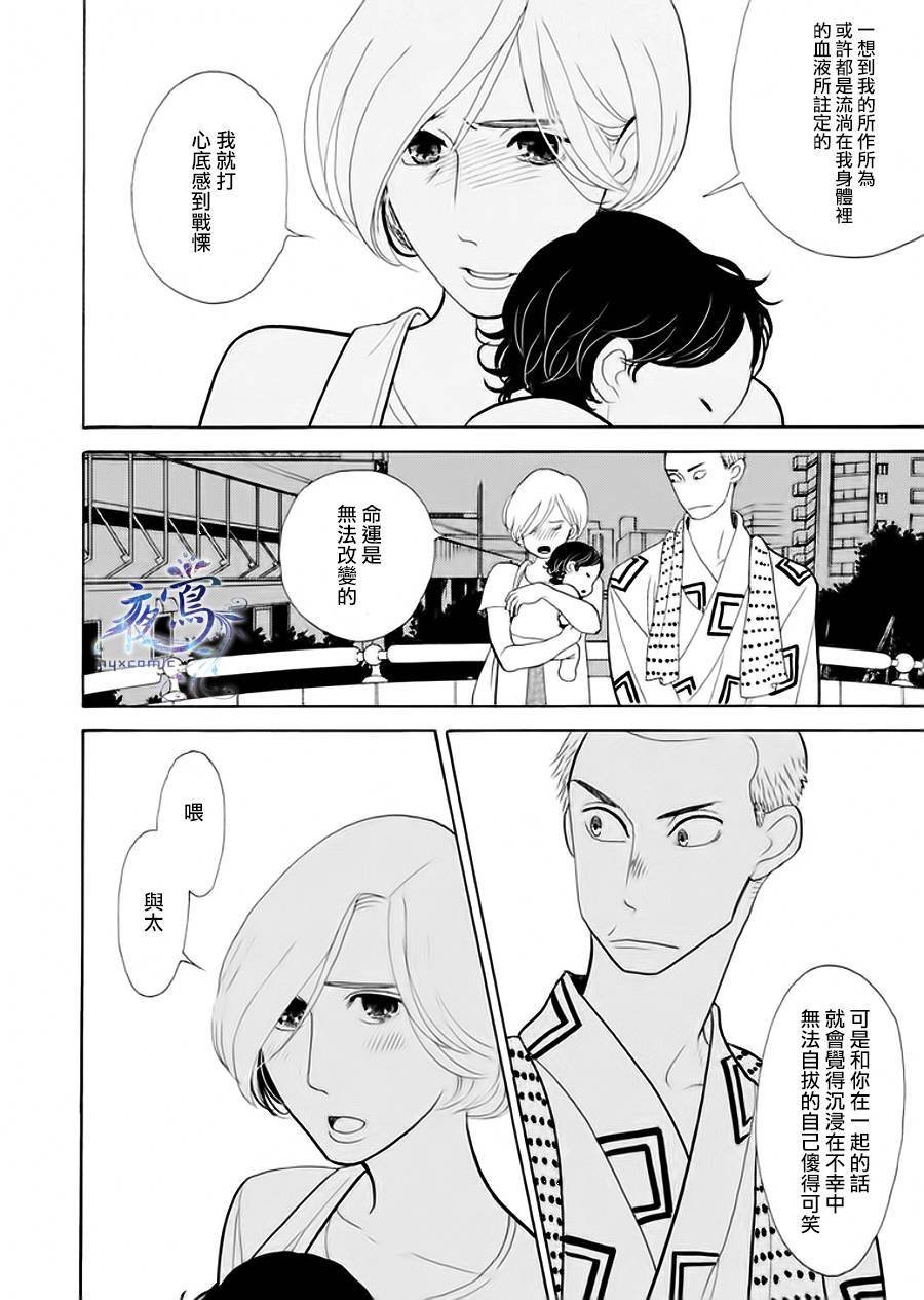 助六再临篇·其五