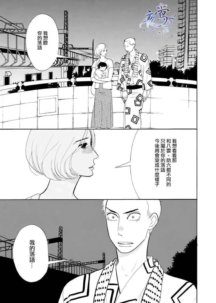 助六再临篇·其五