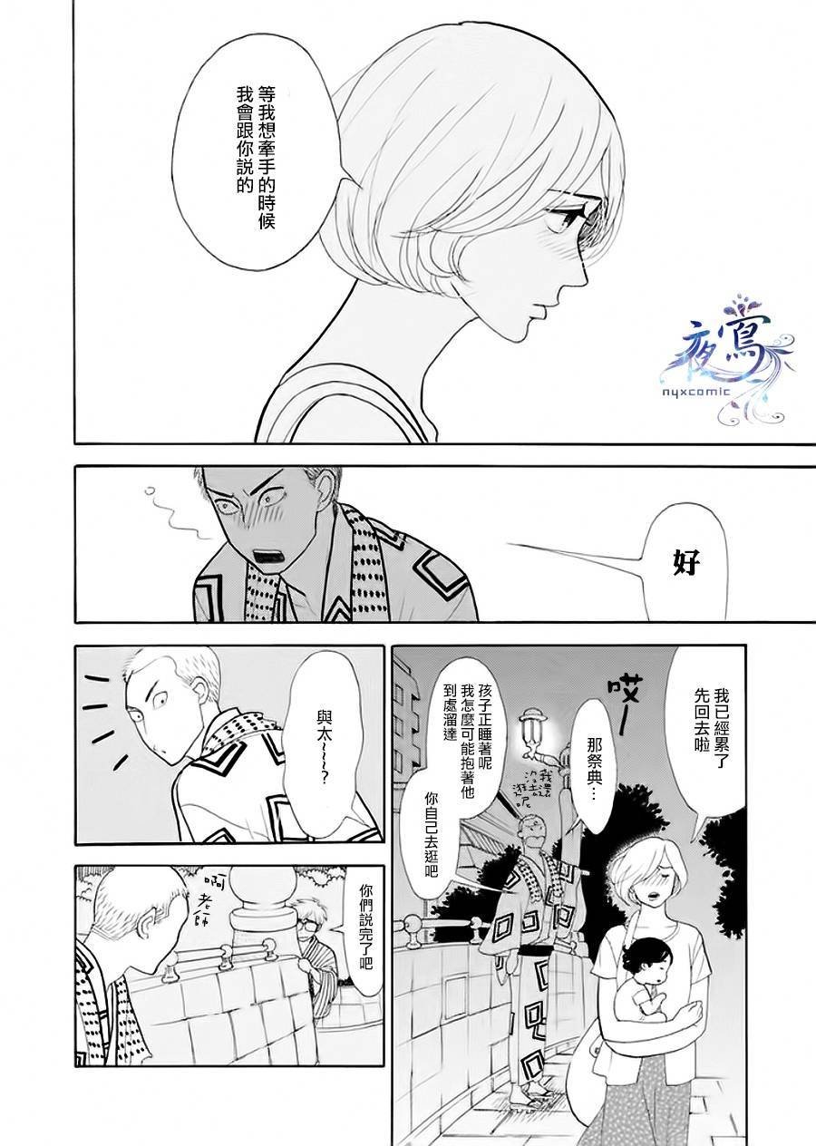 助六再临篇·其五