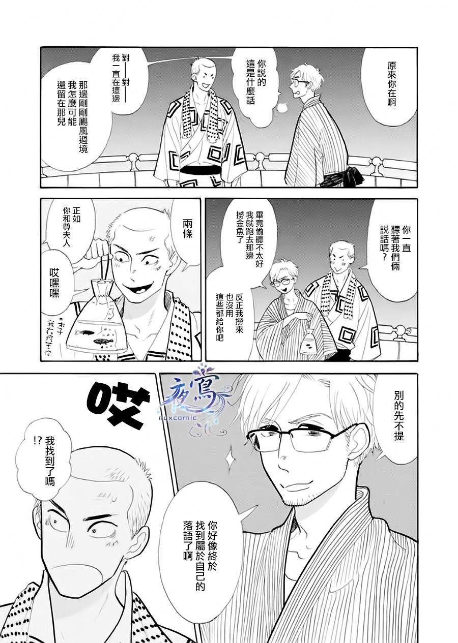 助六再临篇·其五
