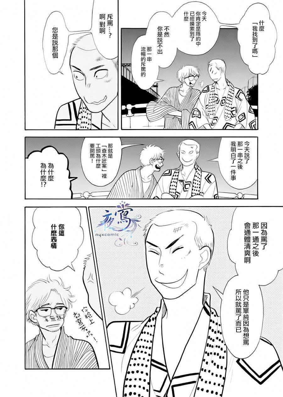 助六再临篇·其五