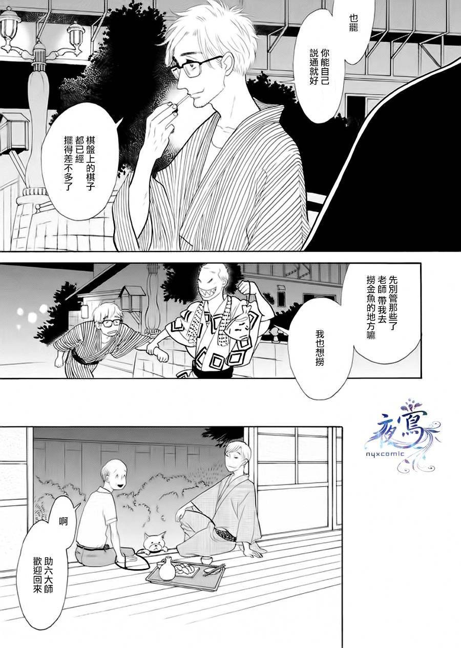 助六再临篇·其五