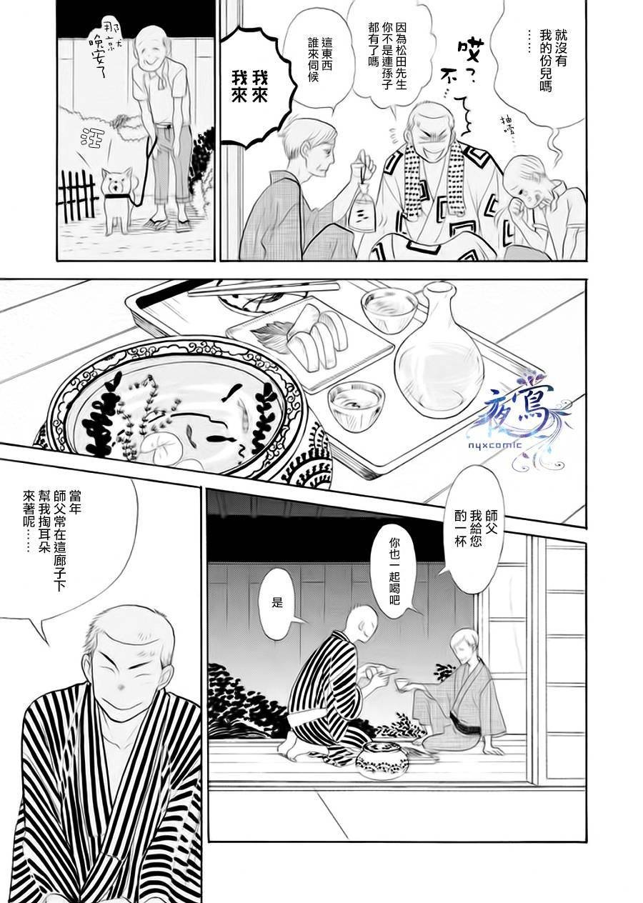 助六再临篇·其五
