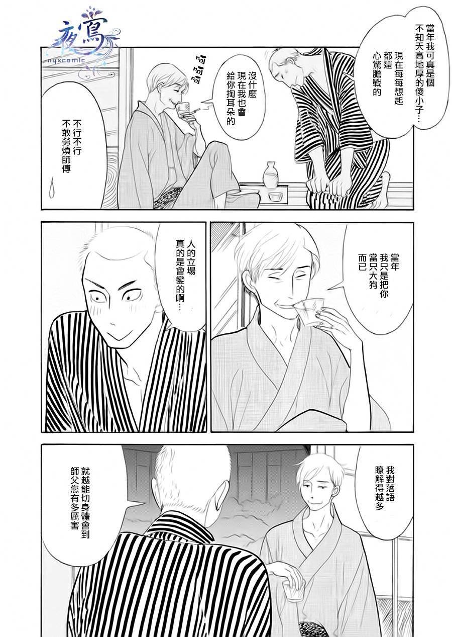 助六再临篇·其五