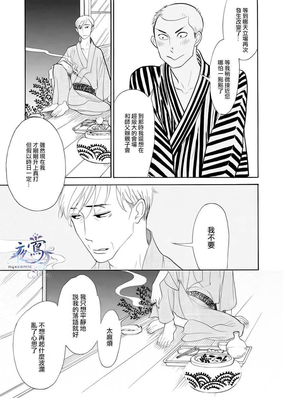 助六再临篇·其五