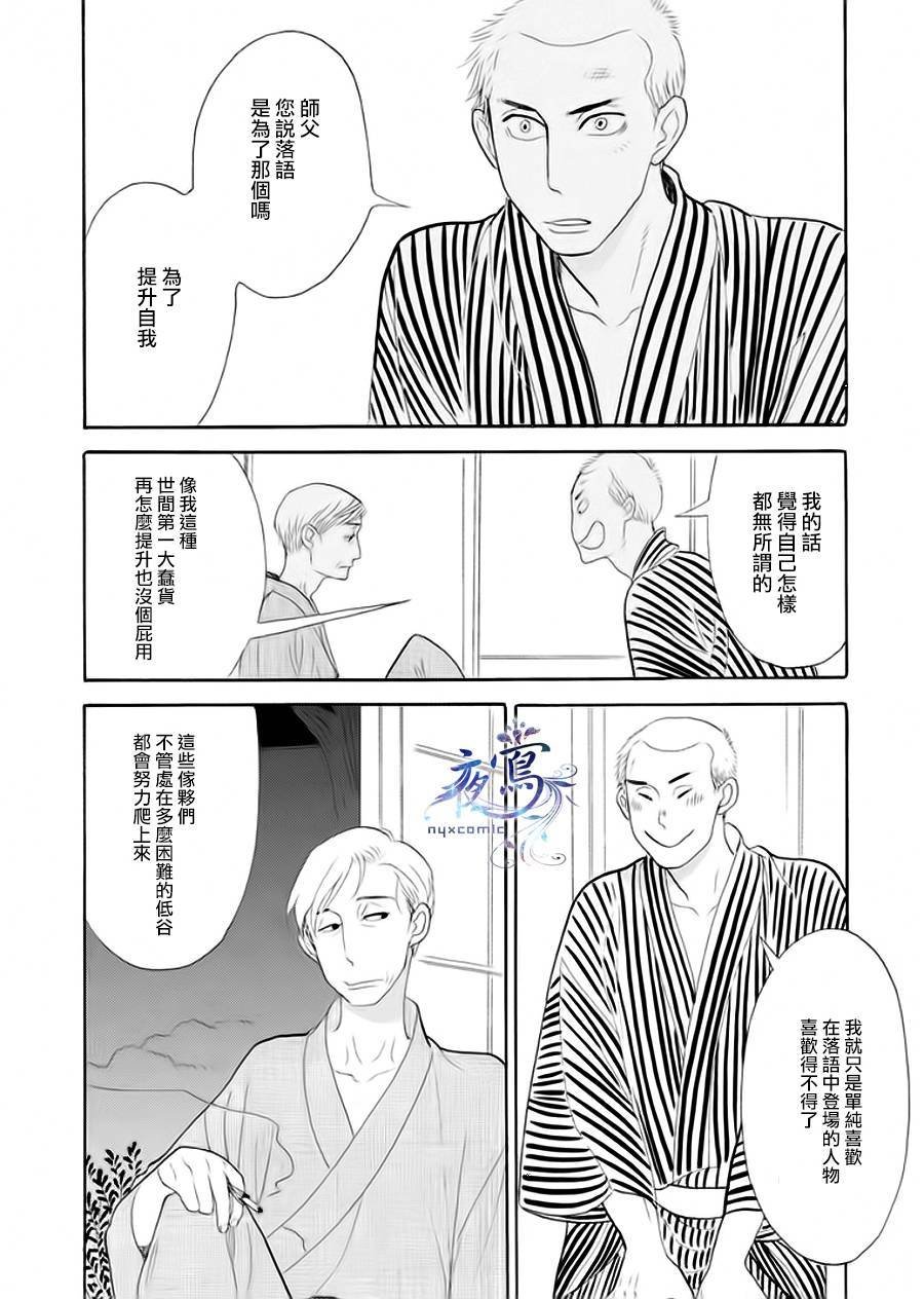 助六再临篇·其五