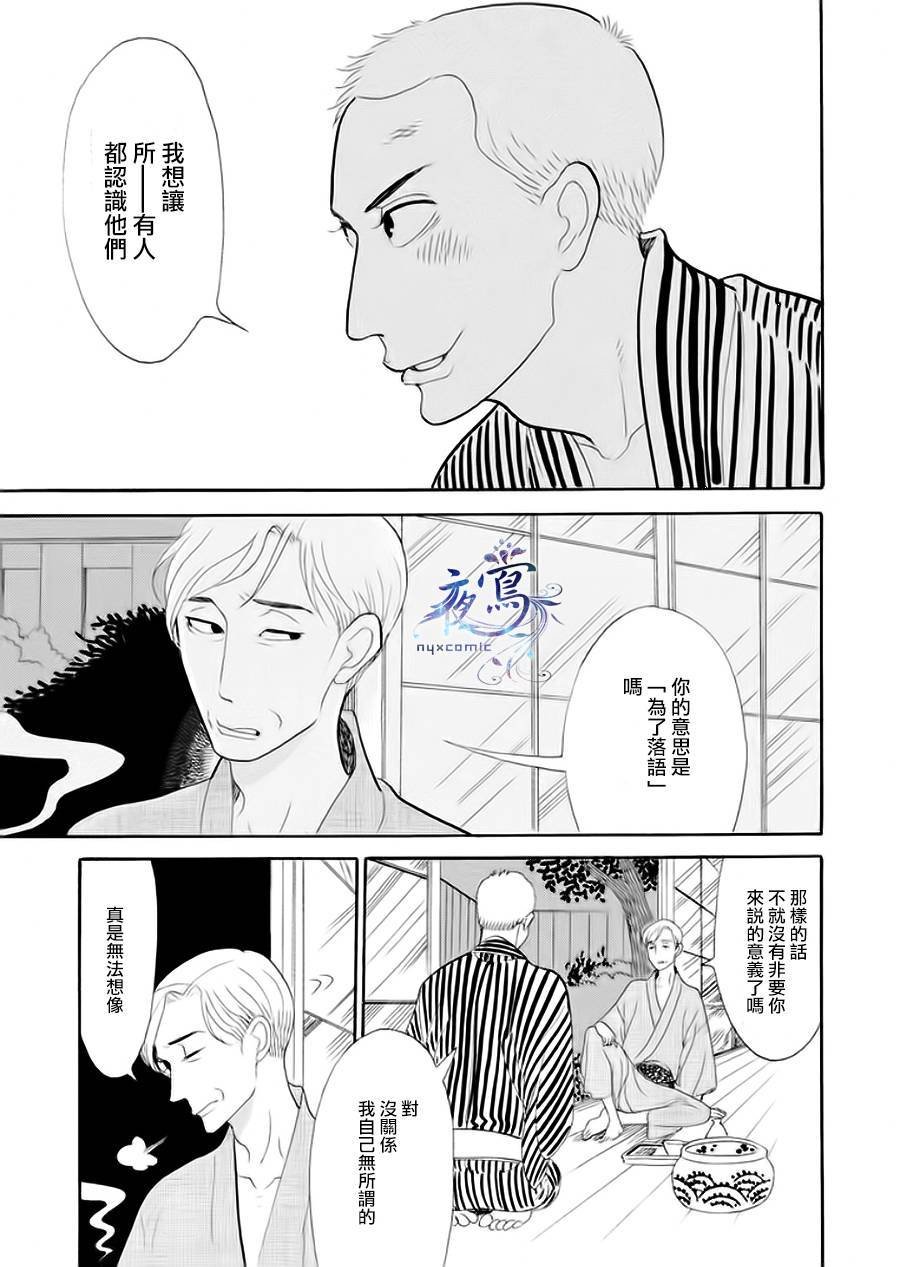 助六再临篇·其五