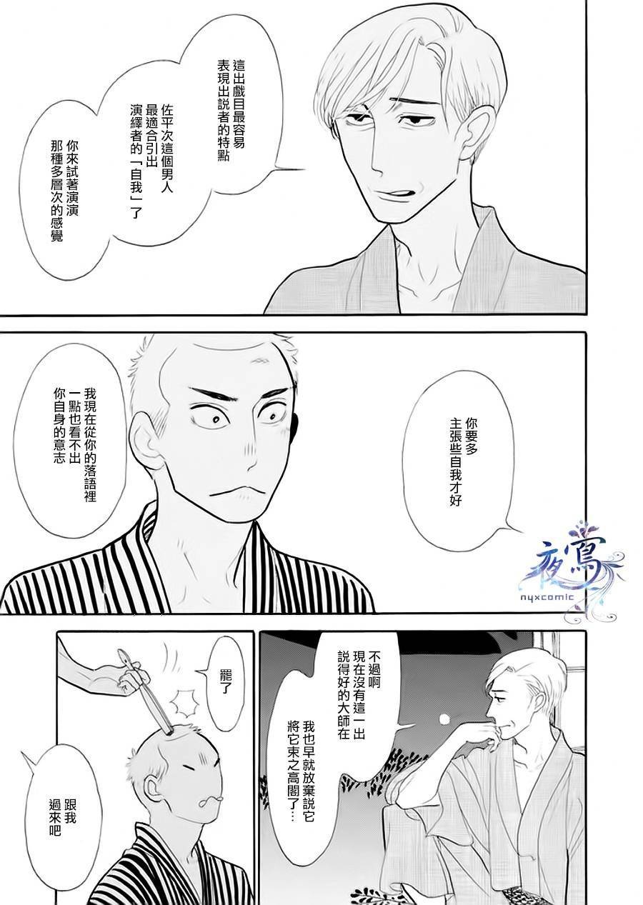 助六再临篇·其五