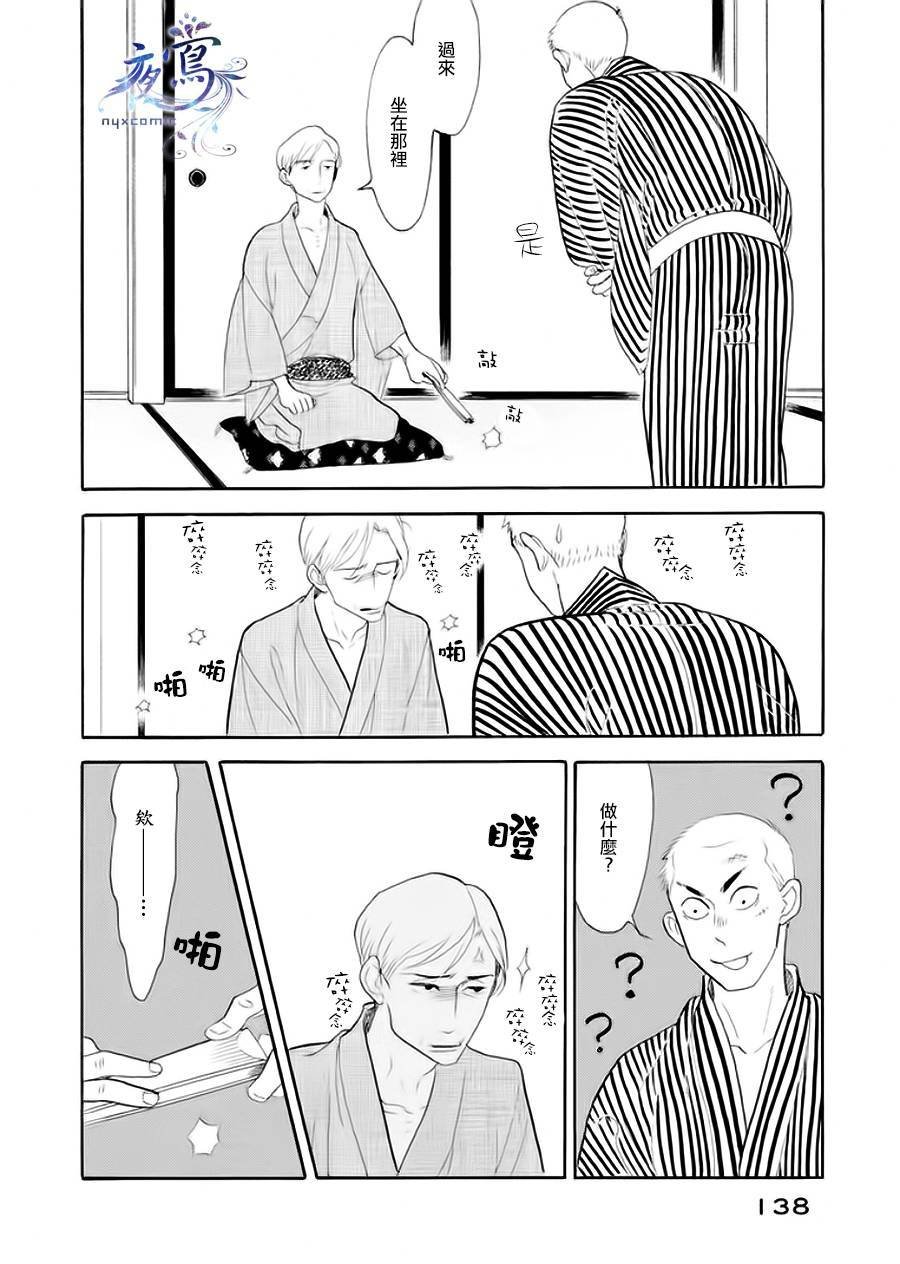 助六再临篇·其五