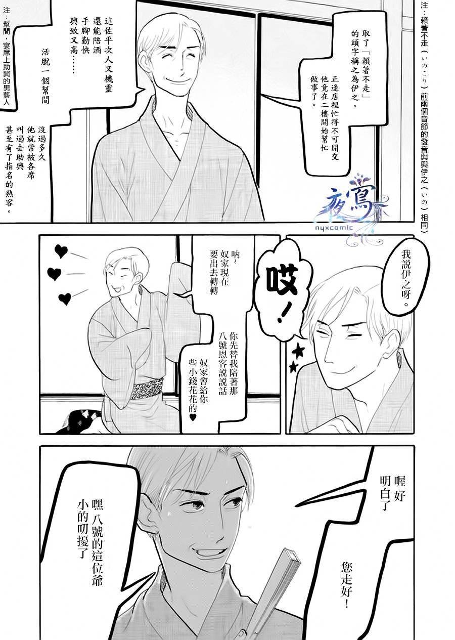 助六再临篇·其五
