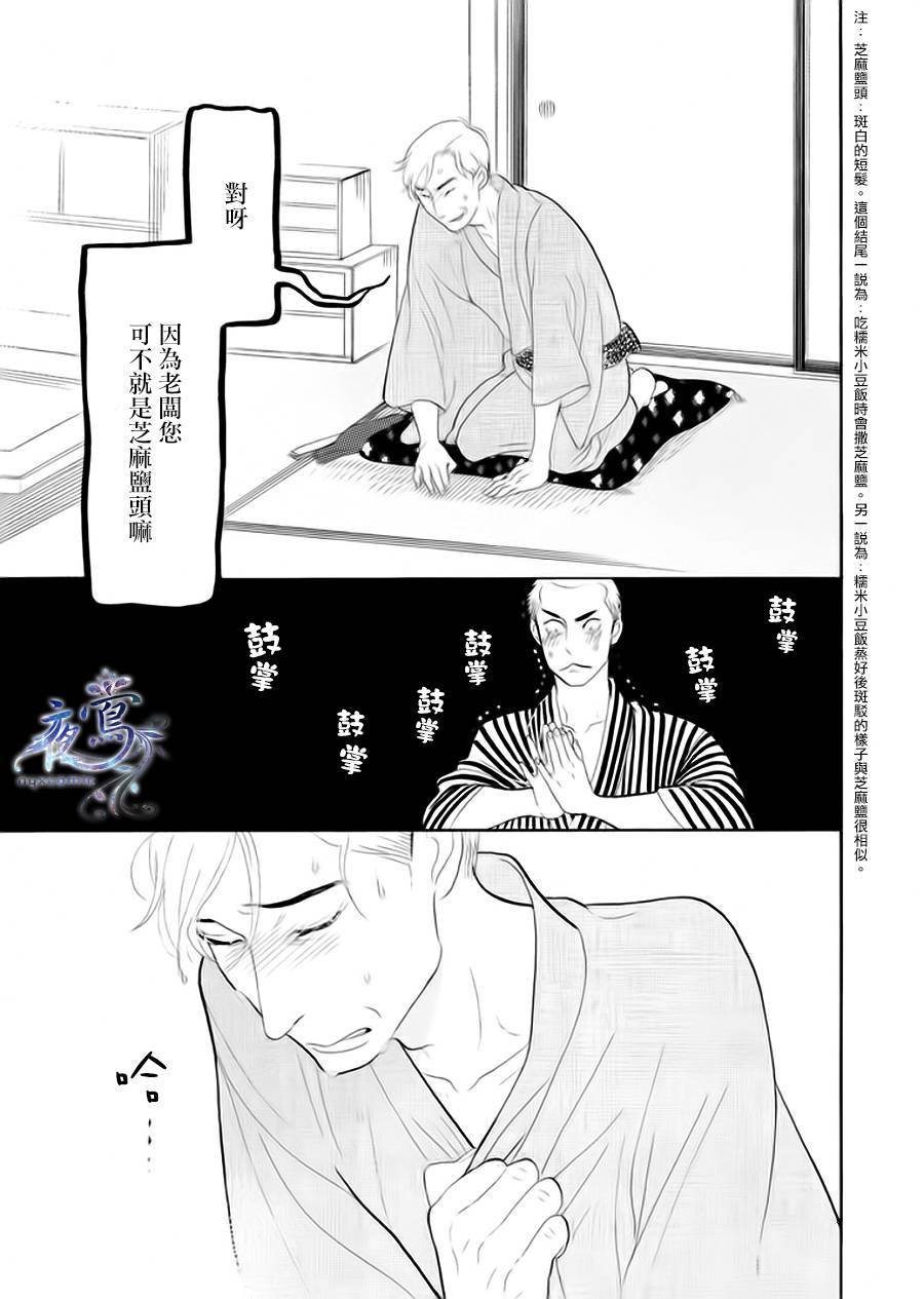 助六再临篇·其五