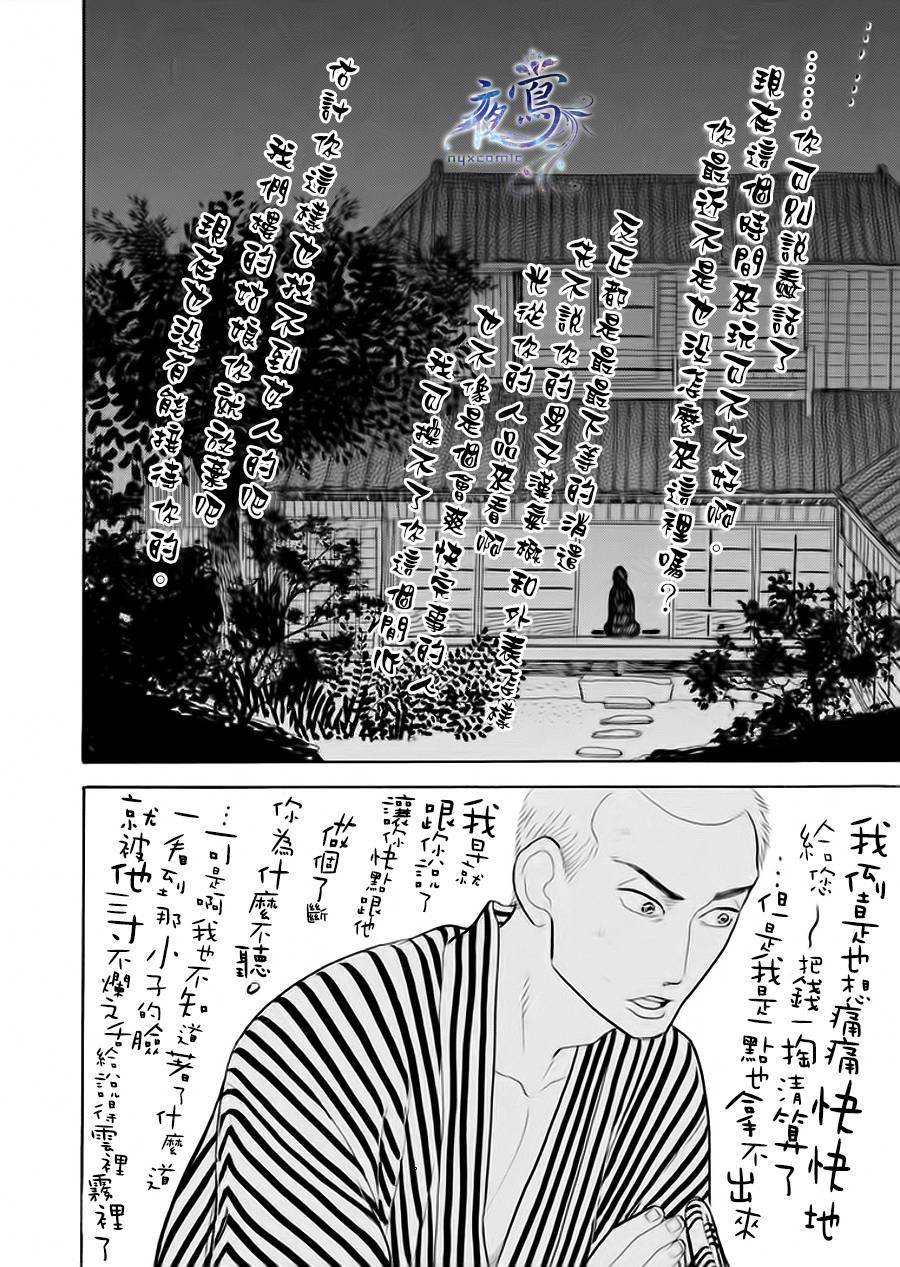 助六再临篇·其五