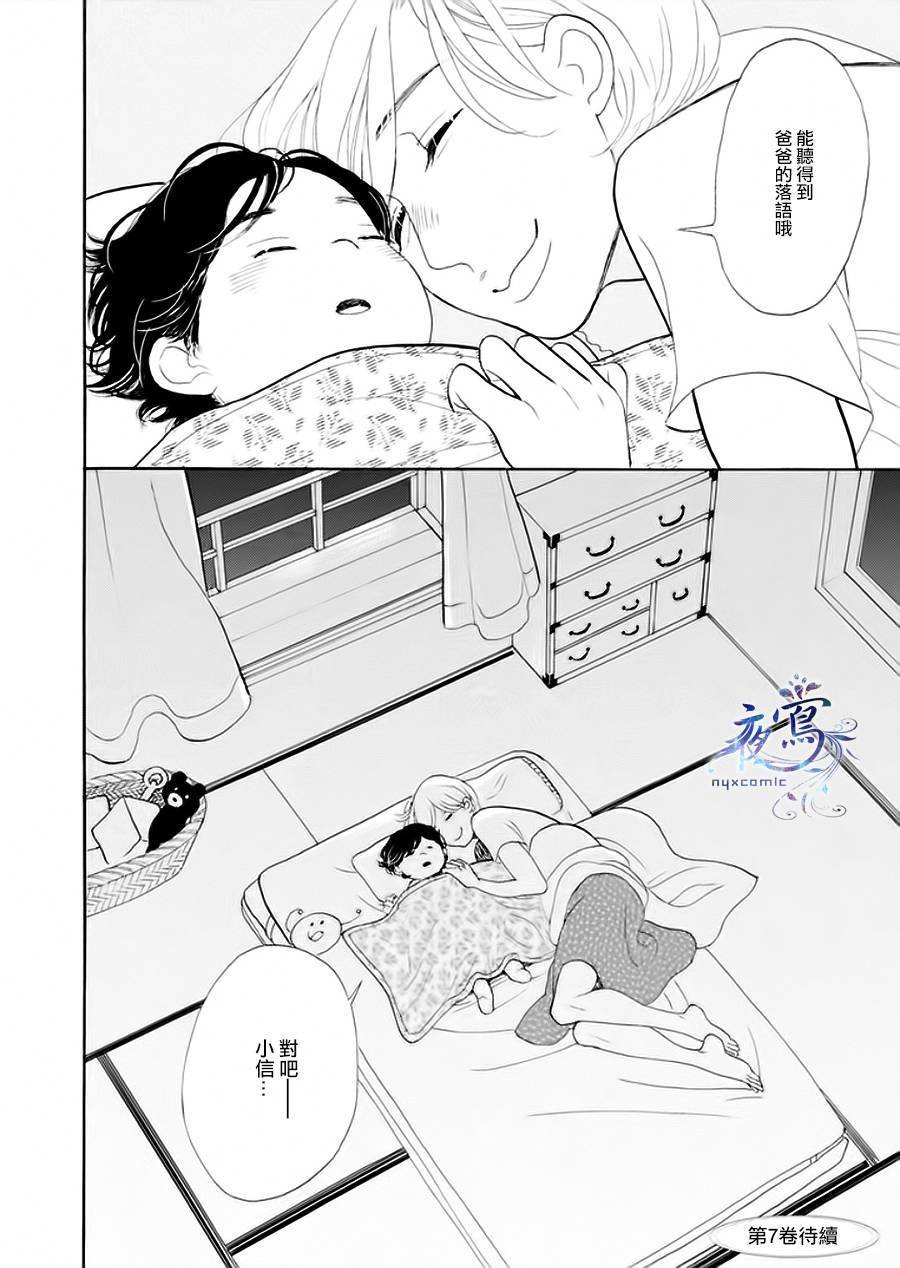 助六再临篇·其五