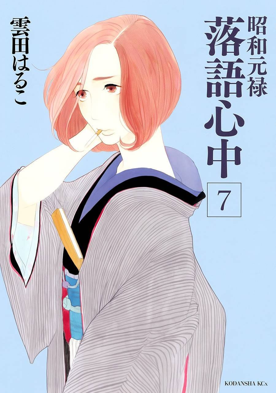 助六再临篇·其六