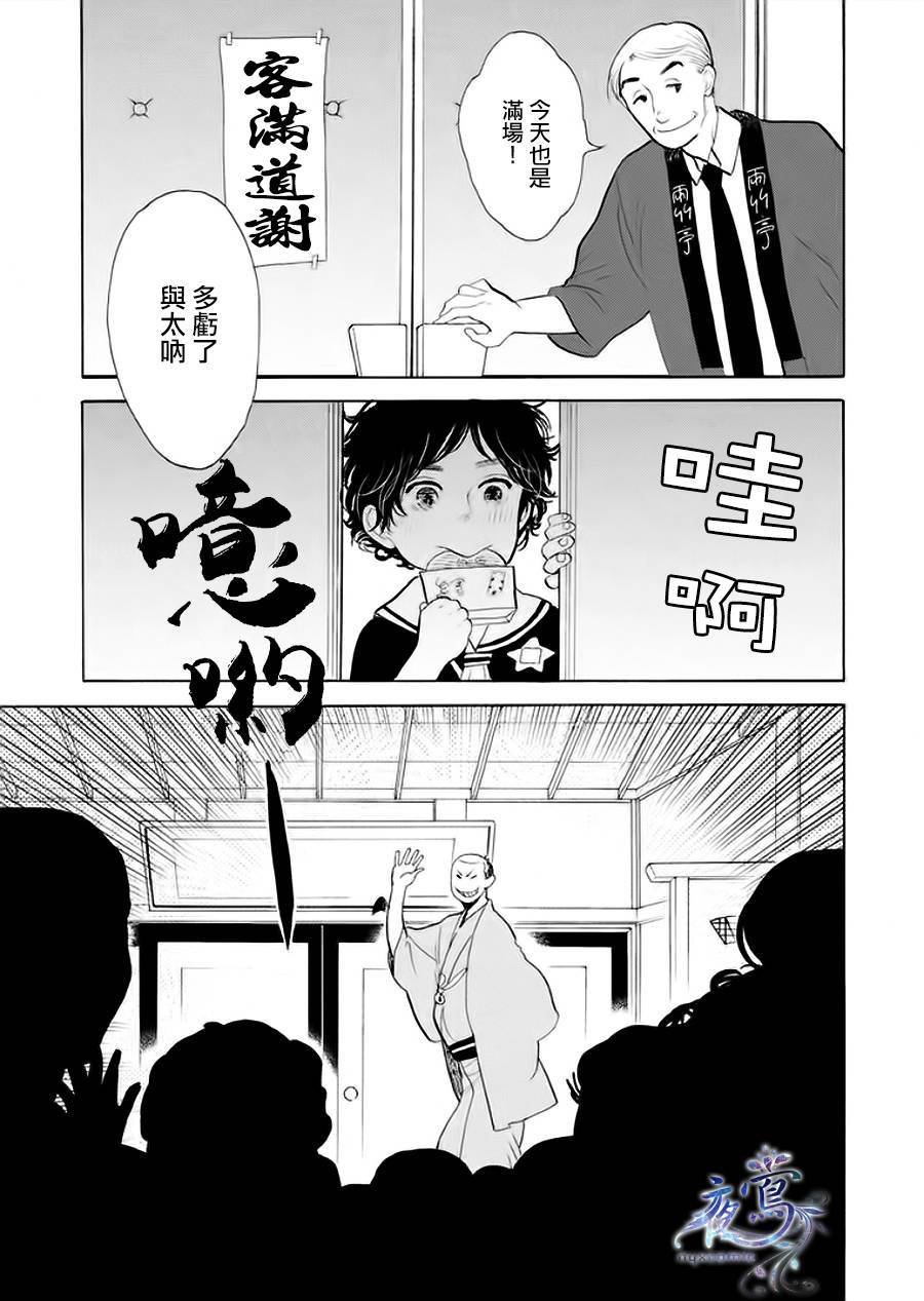 助六再临篇·其六